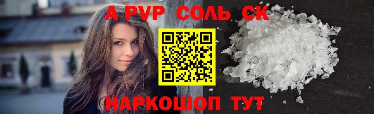 А ПВП СК Каменск-Уральский