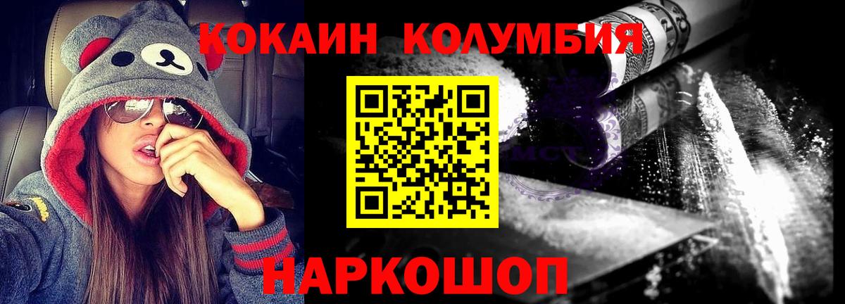 Кокаин  COCAIN 99%  Вход с VPN  Каменск-Уральский  Cocaine Эквадор 