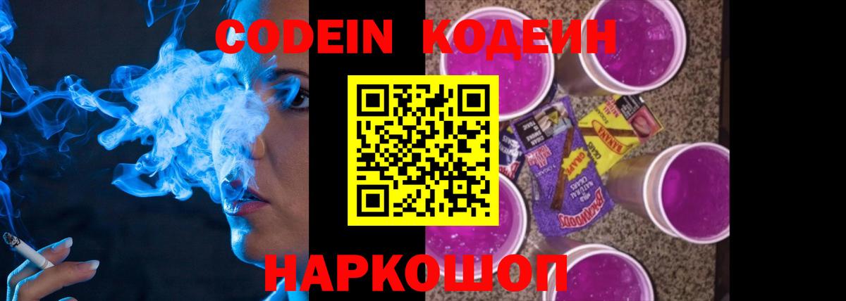 хочу   Вход с VPN  Codein Purple Drank  Каменск-Уральский  Кодеин Purple Drank 