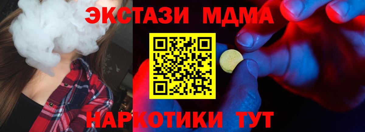 ЭКСТАЗИ DUBAI  гидра ТОР  Ecstasy  Экстази 250 мг  Каменск-Уральский  Вход с VPN 