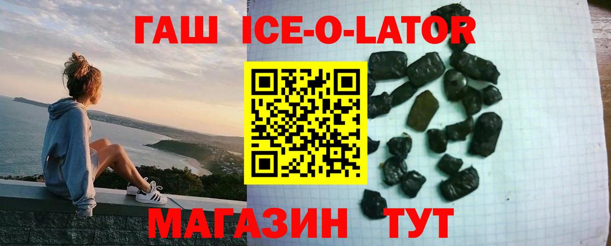 ГАШ Изолятор Каменск-Уральский