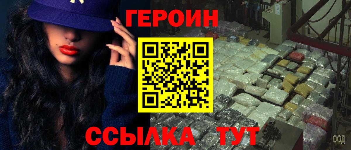 Героин афганец Каменск-Уральский