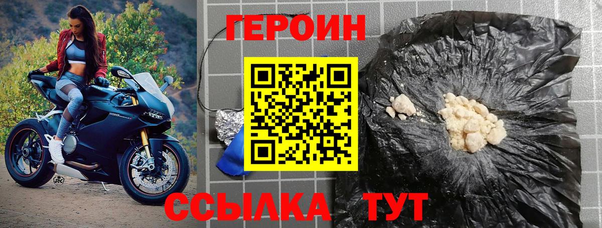Каменск-Уральский  ГЕРОИН VHQ  ГЕРОИН  Вход с VPN 
