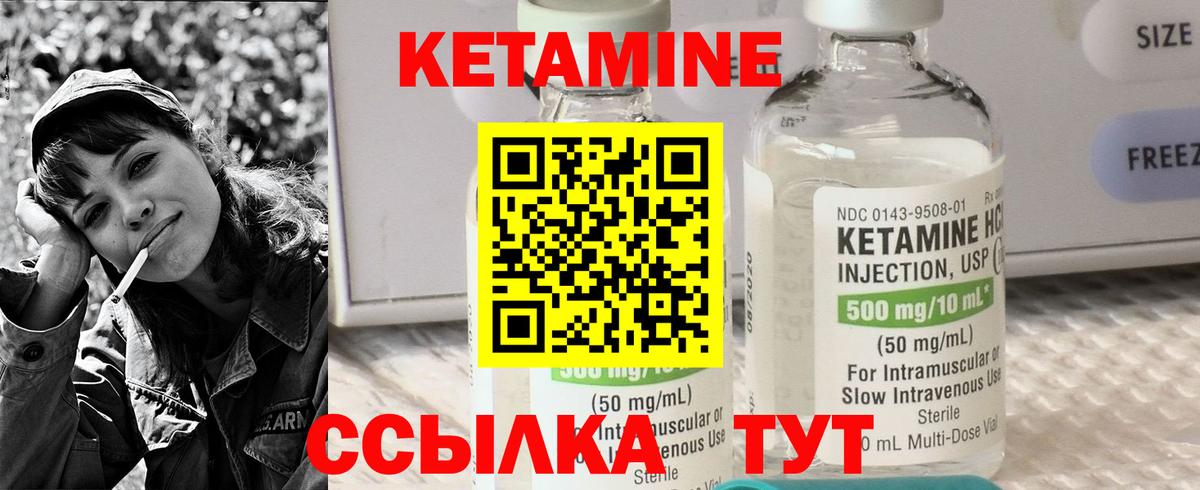 Каменск-Уральский  КЕТАМИН ketamine  Вход с VPN  КЕТАМИН VHQ 
