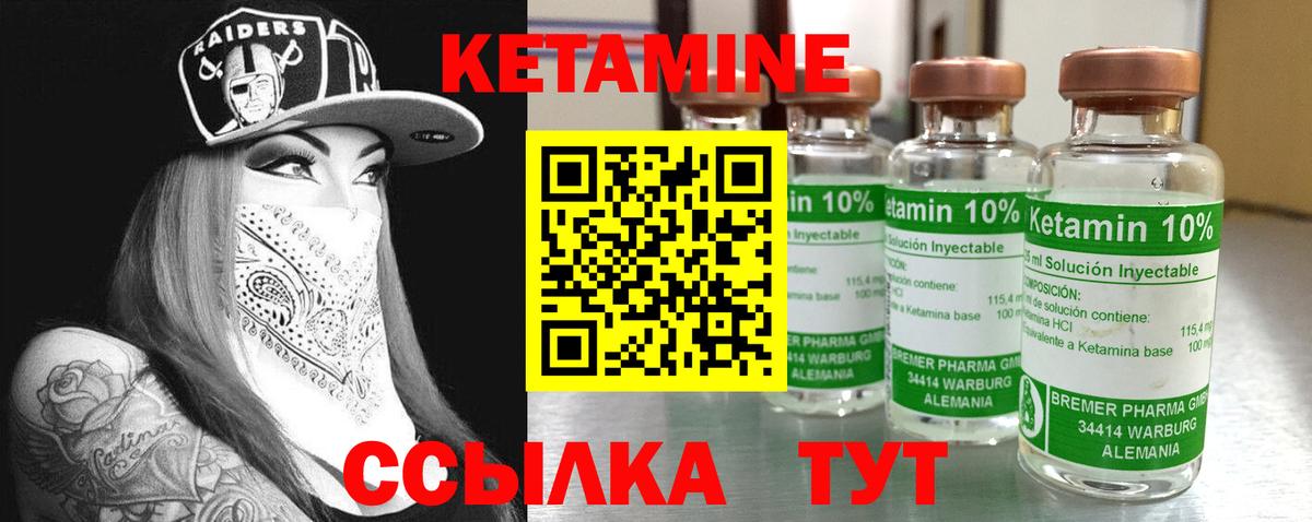 Кетамин ketamine Каменск-Уральский