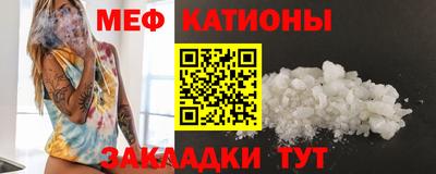мяу мяу кристалл Коломна