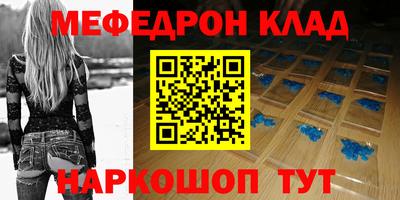 мяу мяу кристалл Коломна