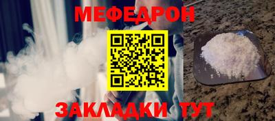 мяу мяу кристалл Коломна