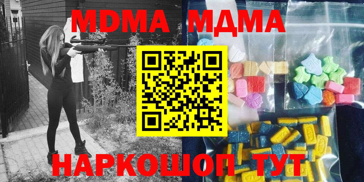 MDMA Molly Каменск-Уральский