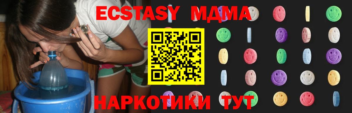 МДМА VHQ  Вход с VPN  Каменск-Уральский  МДМА  МДМА кристаллы 