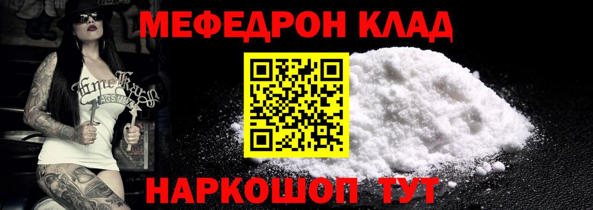 Меф кристаллы  МЯУ-МЯУ  МЕГА ТОР  Каменск-Уральский  МЯУ-МЯУ мяу мяу  Вход с VPN 