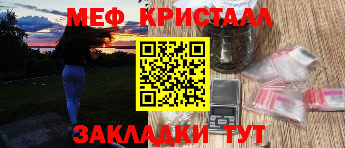 Меф мяу мяу мука Каменск-Уральский