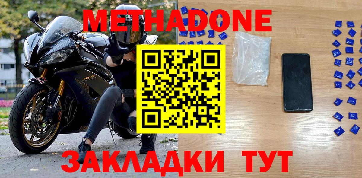 МЕТАДОН VHQ Каменск-Уральский