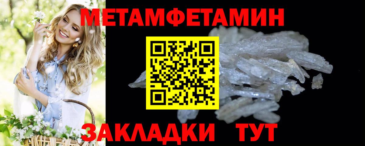 Метамфетамин Methamphetamine Каменск-Уральский