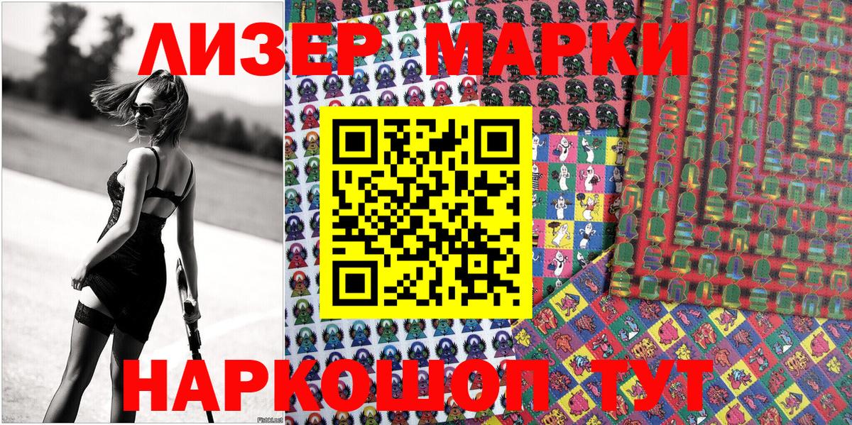 Марки NBOMe 1,5мг  Вход с VPN  Марки NBOMe 1,5мг  Марки 25I-NBOMe  Каменск-Уральский 